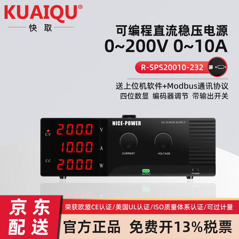 KUAIQU programmable DC regulated power supply 0~200V0~10A adjustable 2000W high power USB+232 programmable power supply