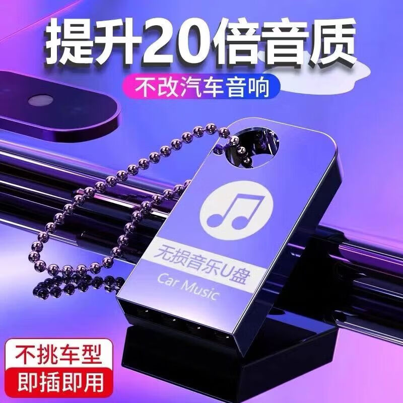Yu Sen Yi Lin Cuiping full album car music USB flash drive classic old songs lossless high quality mp3 car mv USB flash drive 64G full song album + mv video + classic songs