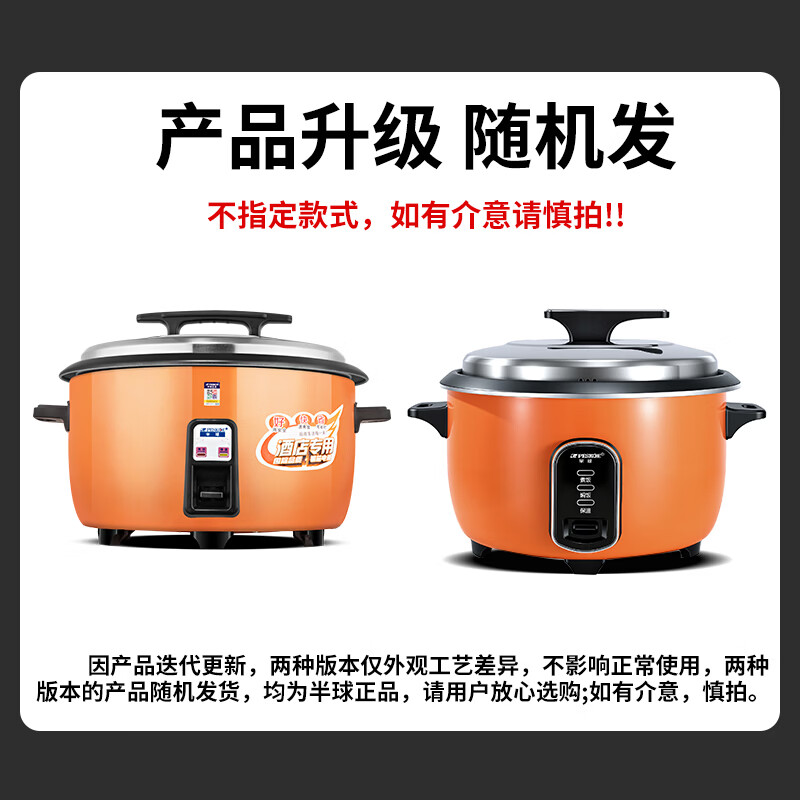 Hemisphere (PESKOE) commercial rice cooker, large capacity rice cooker for more than 10 people in canteen, large rice cooker for old-fashioned restaurants LX190-265B