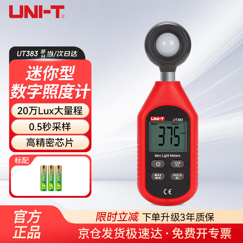 UNI-T UT383 mini digital illuminance meter luminance meter handheld illuminance tester photometer