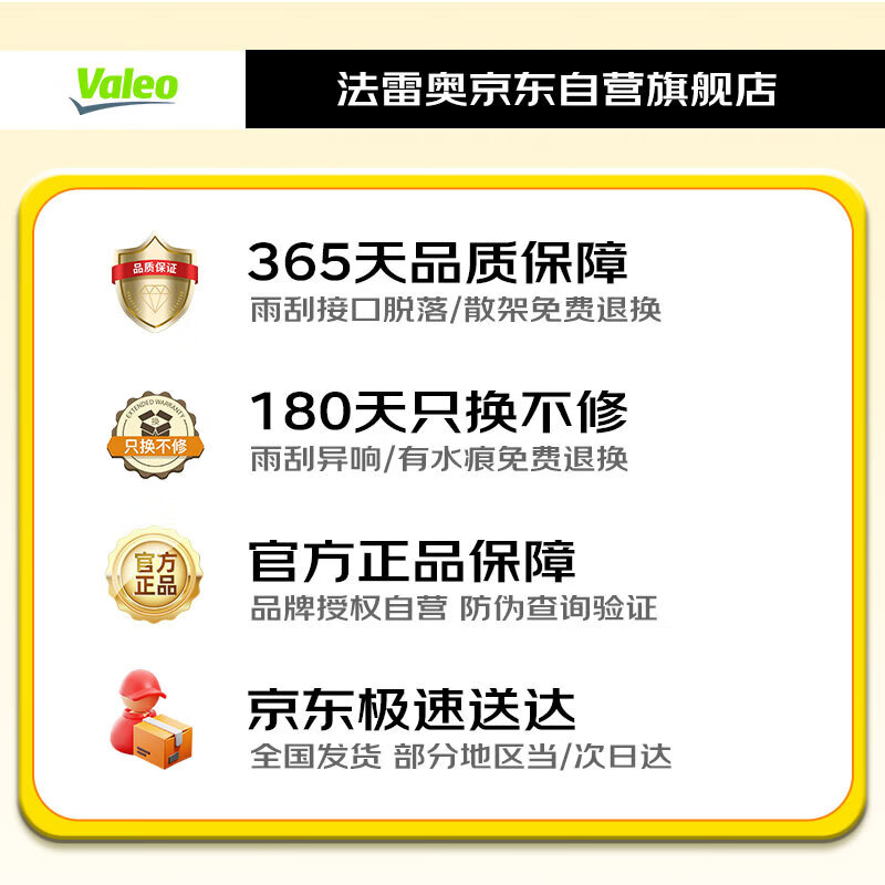 Valeo (VALEO) SWF special wiper blade boneless wiper Volkswagen Magotan Passat new CC Weilan Tesla Model 3