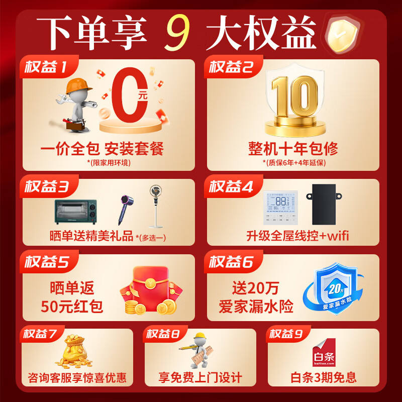 Haier central air conditioner, one for two, 0 yuan installation package, DC variable frequency duct machine, one for two, large 3 HP duct machine, silent embedded air conditioner, Roca series, large 3 HP, secondary energy efficiency, one for two, suitable for one room and one living room 26-38