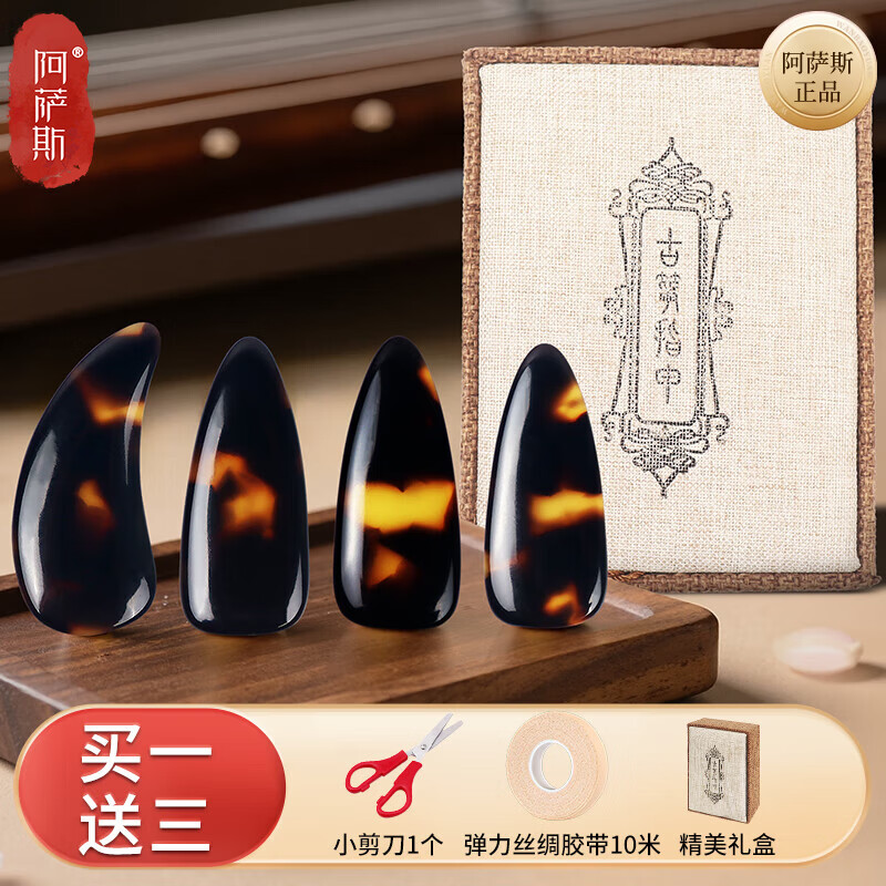 Assas Guzheng Nails Professional Performance Model for Children, Adult Beginner Nails, 8 Pieces Large Size