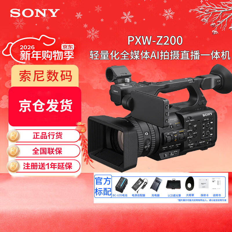 Sony (SONY) PXW-Z200 Professional Camera AI Smart Portable 4K XDCAM News Interview Recording Lecture Live Shooting Camera Z200
