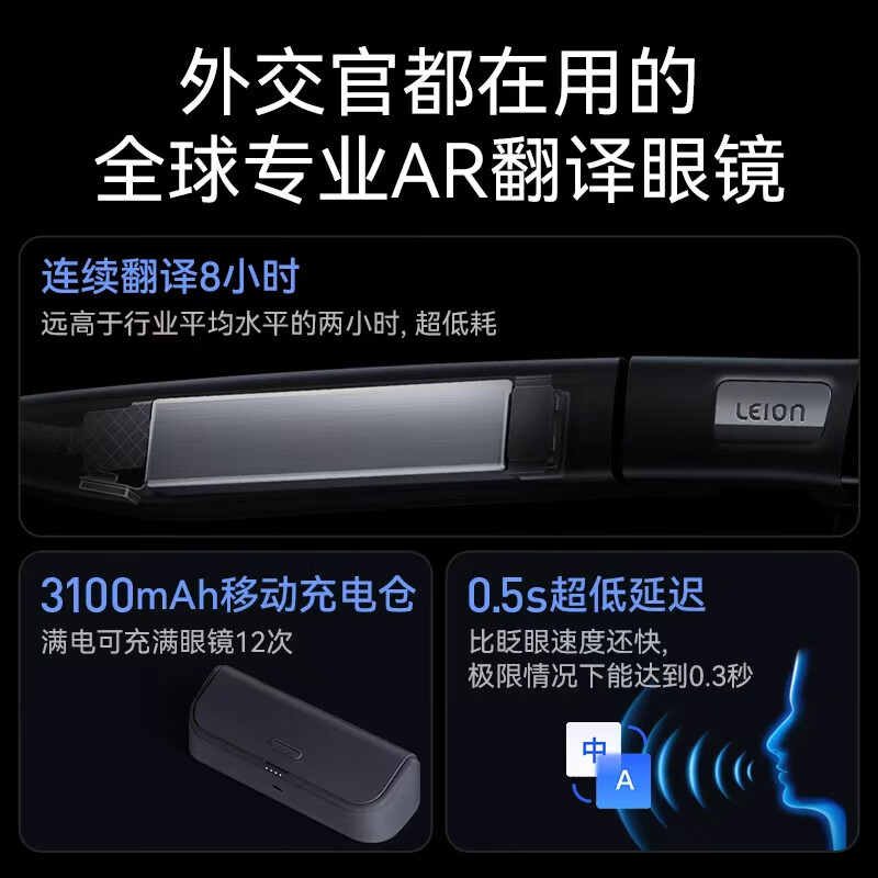 LEION HEY2 bright vision smart translation glasses ai glasses ar speech prompting real-time professional translator simultaneous interpretation bluetooth subtitles hearing aid long battery life listener