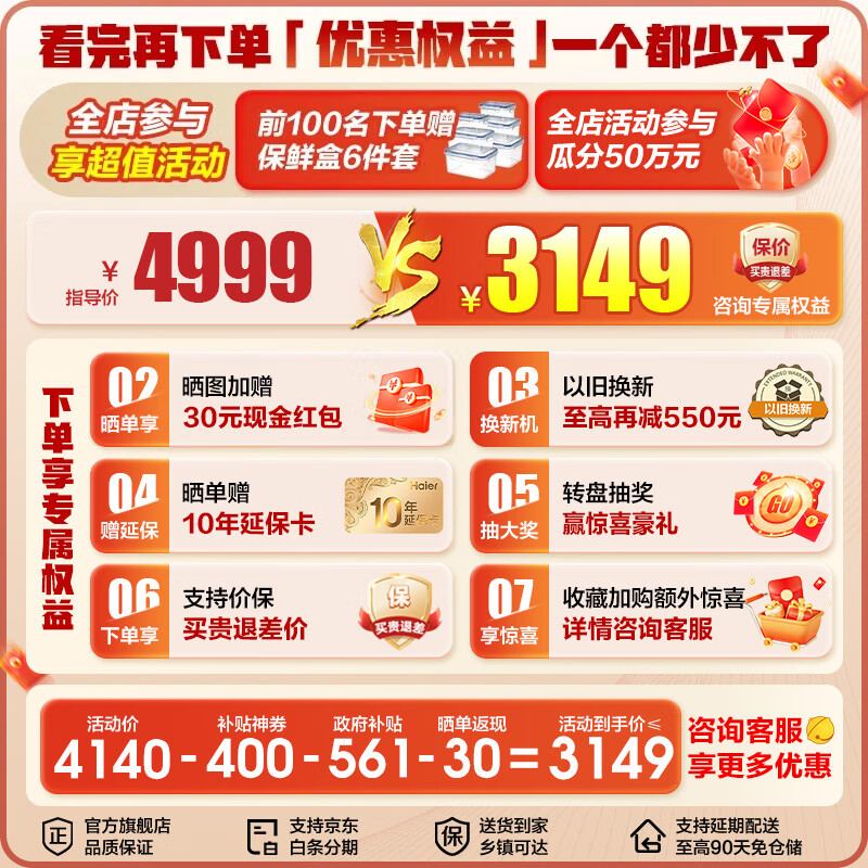 Haier refrigerator 416 liters ultra-thin zero-distance freely embedded within 60cm French style multi-door four-opening double-door Xiaohonghua series first-class energy efficiency dual frequency conversion large capacity state subsidy 416L+healthy black gold purification+maternal and infant three-speed temperature change+WiFi intelligent control