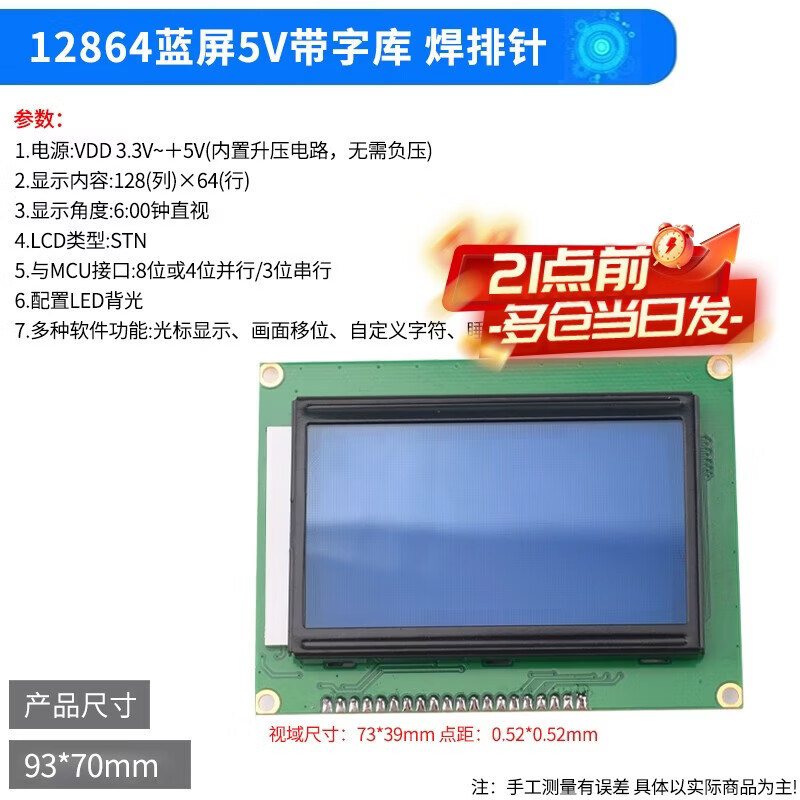 Zejie LCD12864 LCD display blue screen yellow screen with Chinese font/no font with backlight 5V 3.3V blue screen 5V with font solder header