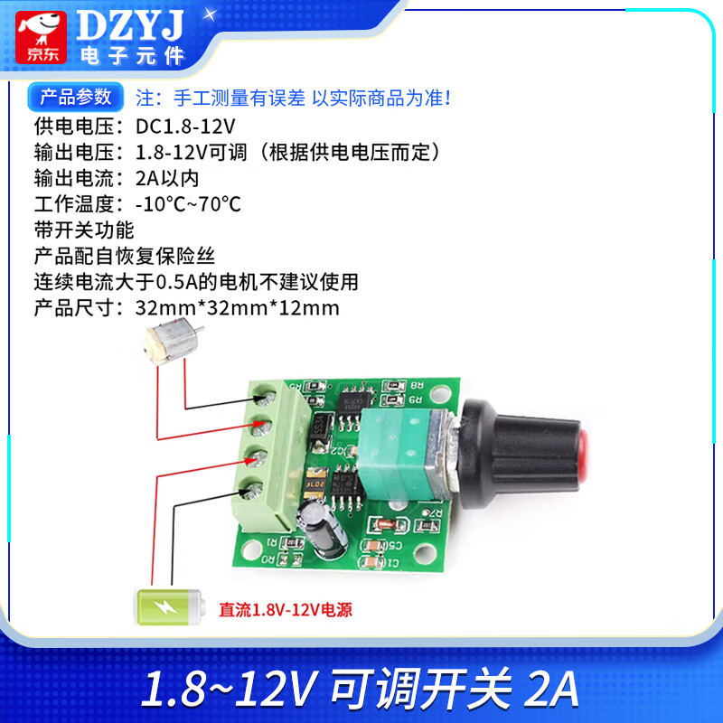 PWM DC motor speed regulator 5V-16V12V speed control switch 10A LED dimming speed control module 3-35V 1.8-12V adjustable switch 2A Please consult customer service for quotation for large quantities