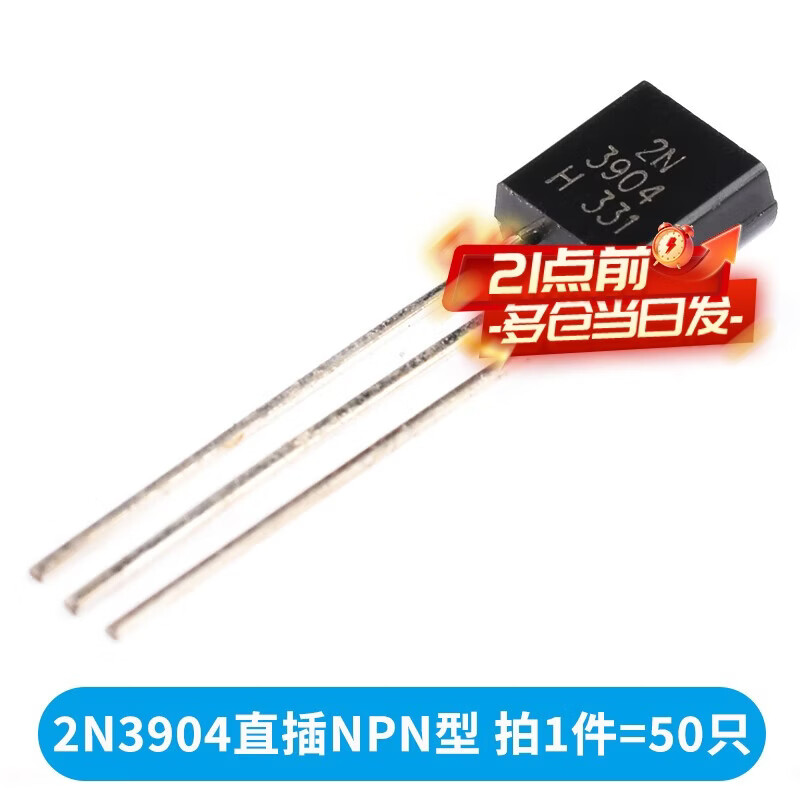 Transistor 2N2222A39044401 5551 2907A3906 4403 5401 direct plug TO-92 2N3904 direct plug NPN type (50 pieces) No specifications