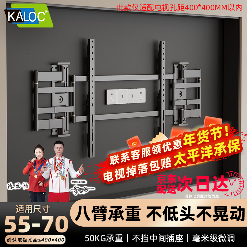 KALOC new structure does not block the socket, ultra-thin built-in double-arm telescopic TV bracket wall mount, telescopic and rotating, suitable for 100-inch Hisense 85, Xiaomi TCL NX75, ultra-thin 3.15 cm, suitable for 55-75 inches