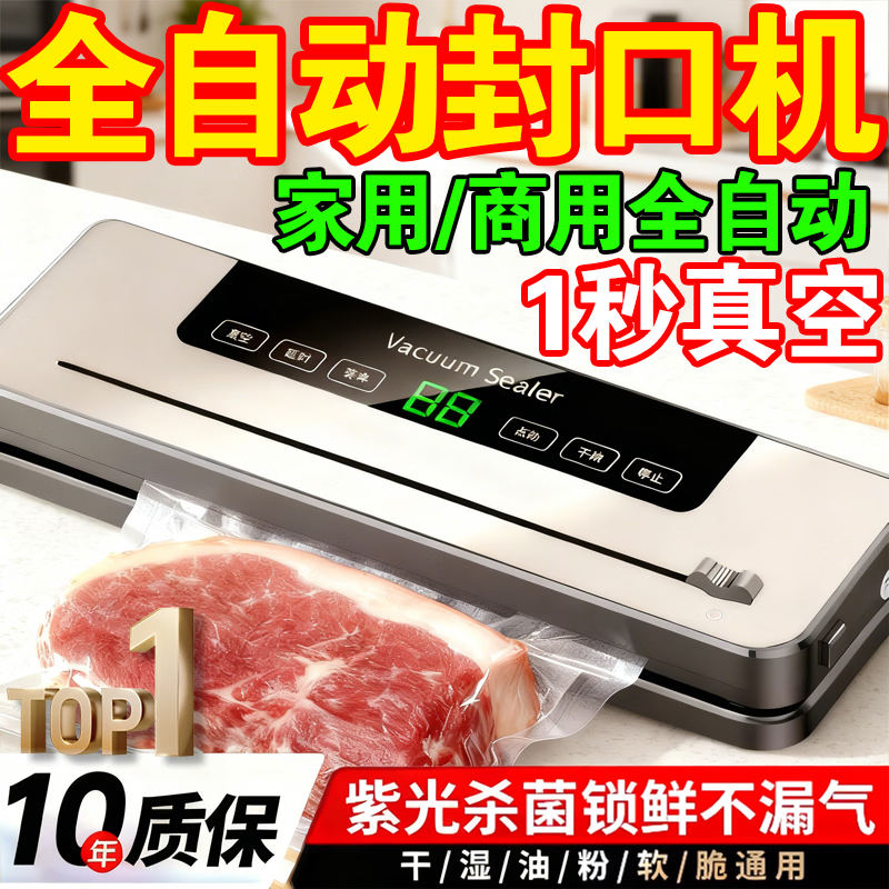 German imported vacuum sealing machine, wet and dry, household, large suction, fully automatic sealing machine, commercial, bag-free, UV sterilization + (free 20*25) 150 bags
