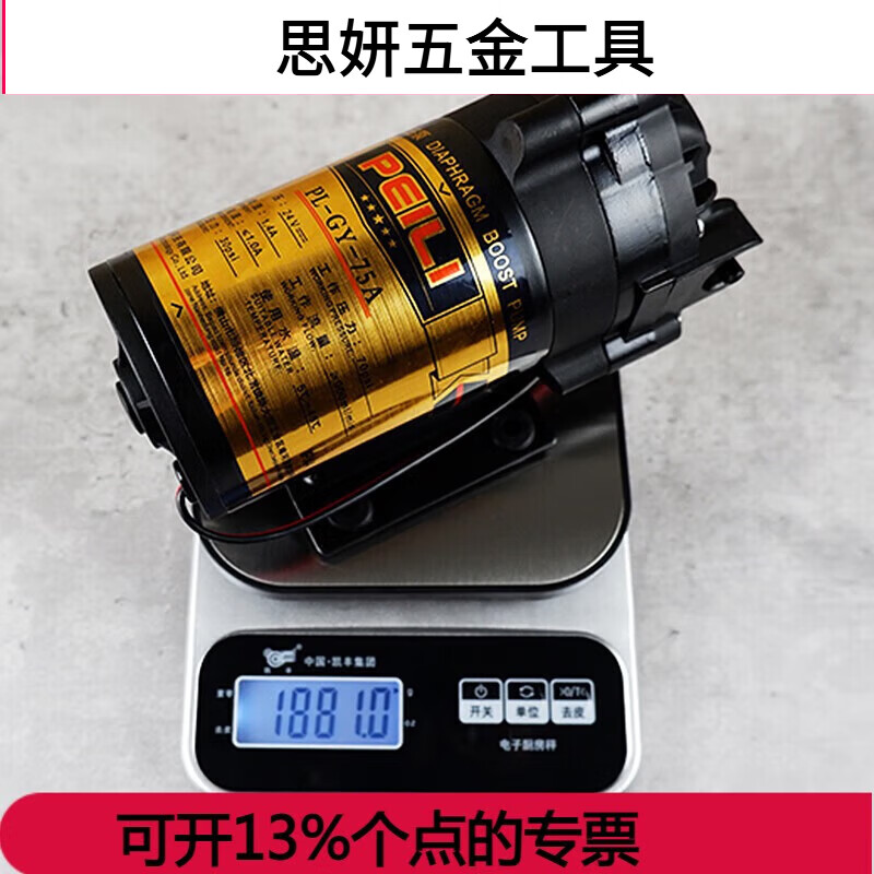 TMJD MISS customization is suitable for Peili booster pump 75G self-priming pump 50G water purifier accessories 400G pure water machine 200G household 600G (self-priming and boosting integrated)