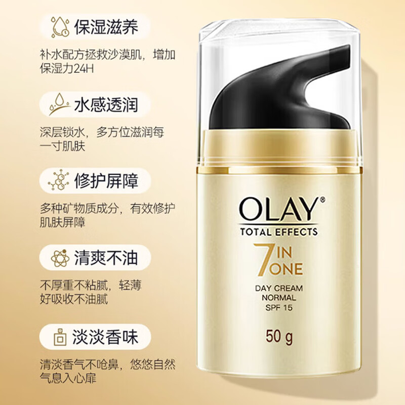 Olay seven-in-one (repair cream 50g + facial cleanser 100g) New Year gift set