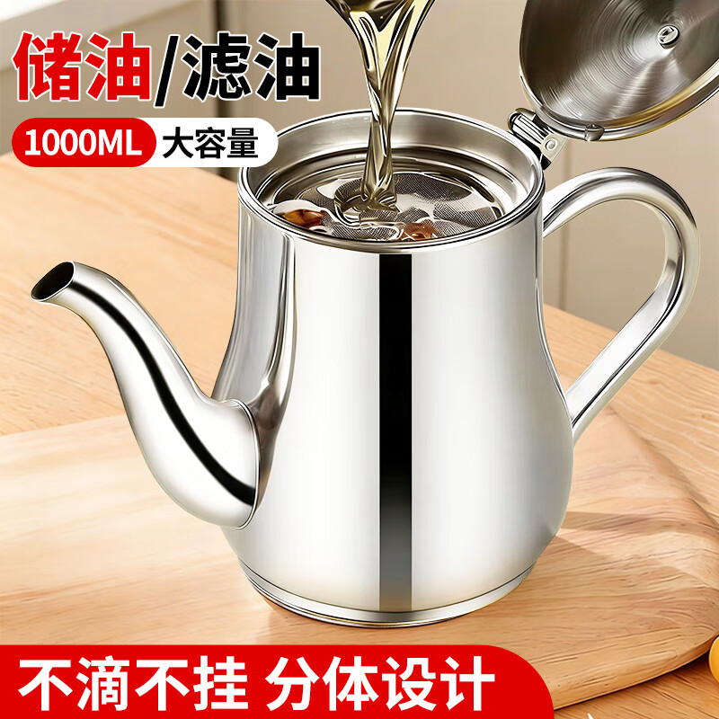 Xingfang Stainless Steel Oil Pot Oil Tank Household Filter Oil Pot Anti-leak Oil Belt Filter Seasoning Pot Large Capacity Oil Bottle 1L