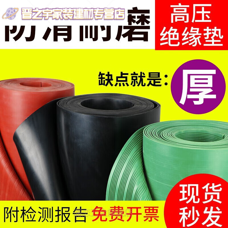 Junmo Insulating Rubber Mat 10K Power Distribution Room\Room Floor Mat High Voltage Gasket 5 Rubber Sheet Rubber Carpet Anti-static Insulating Mat Thickness 5mm Specification 1M*1M Black_Voltage 10KV