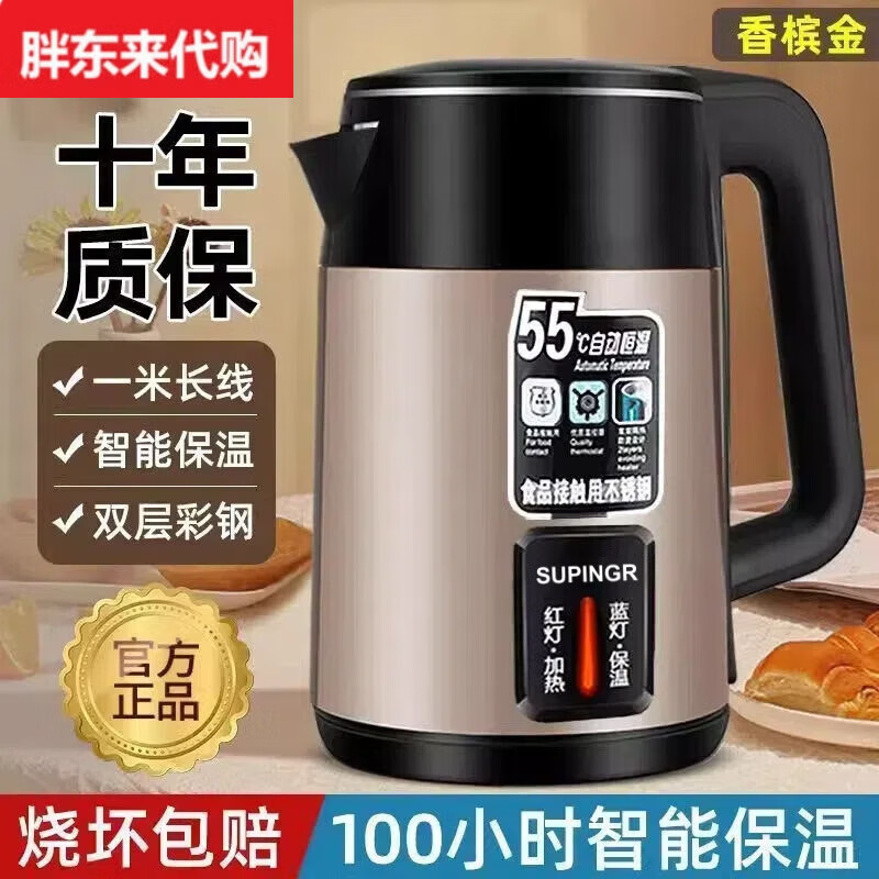 Fat Donglai No. 1 on the TOP list Kettle Electric Kettle Home New Stainless Steel Insulation Kettle Automatic Fat Donglai Same Style Gold Insulation Model_Smart Insulation + Use 3000ml 2L (Inclusive)-3L (Exclusive)