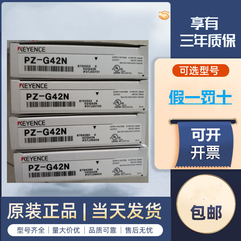 KEYENCE Keyence photoelectric switch PZ-G41P PZ-G42N PZ-G51N PZ-G61N new original PZ-G51P