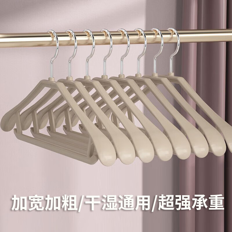 Mengting wide shoulder clothes hanger, non-slip and traceless clothes drying rack, household adult student dormitory clothes hanger, 20 pieces