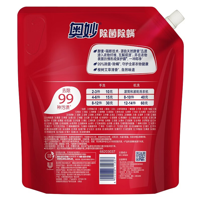 Aomiao laundry detergent removes bacteria, removes mites and removes stains, home machine washable, 72-hour antibacterial, long-lasting fragrance, dormitory hand washable refill, affordable set 10 pounds