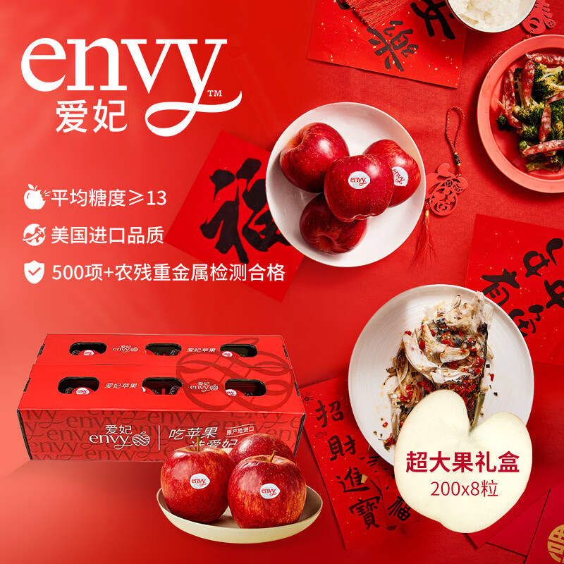 Aifei American Apple, 8 pieces of super large fruit, fruit gift box, imported fresh food, single fruit starting from 200g, shipped directly from the source