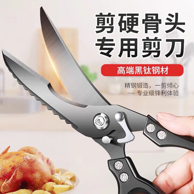 Multifunctional kitchen scissors, powerful chicken bone scissors, titanium-plated multi-functional scissors for chicken, duck and goose meat bones, upgraded extra thick titanium-plated chicken bone scissors