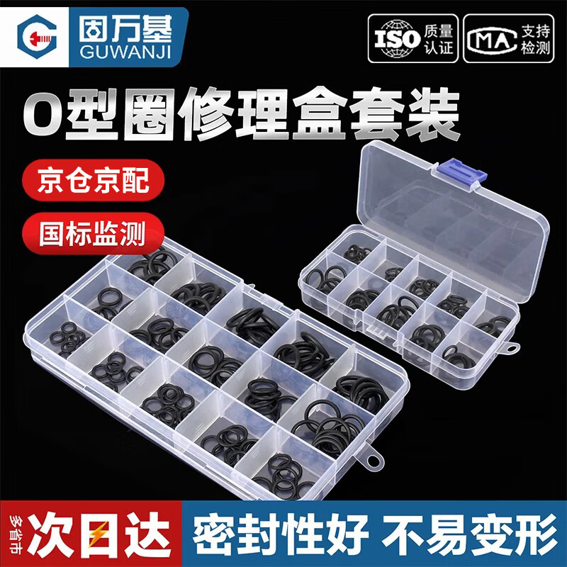 GUWANJI O-ring repair box set High temperature resistant silicone ring faucet waterproof sealing gasket High quality nitrile repair set 1 box