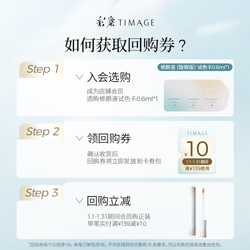 Caitang Member Sample Yun Satin Flawless Correcting Liquid 0.6ml Color Test Card (Blemishes and Acne Marks)