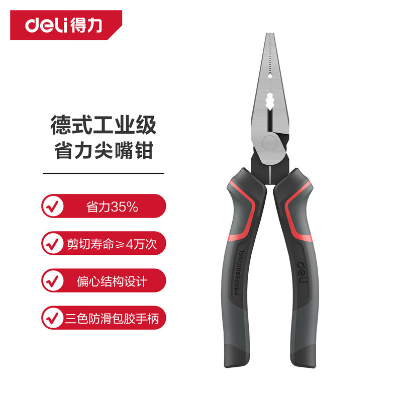 Deli industrial grade red and black series labor-saving needle nose pliers alloy steel vise multifunctional pliers 6 inches