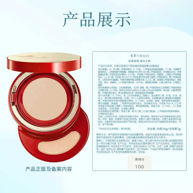Caitang Year of the Horse Limited Edition Twin Air Cushion Foundation 100+ Makeup Primer 01 Isolation Cream No-Makeup Moisturizing Gift for Girlfriend