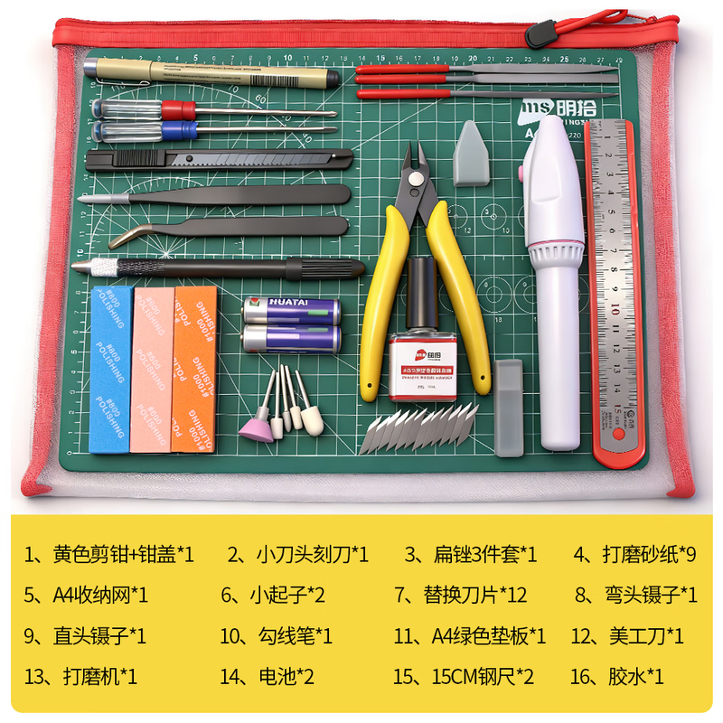 Jingkai Gundam tool model tool set nozzle scissors magic nuclear pen knife hand assembly bag grinder cutting board