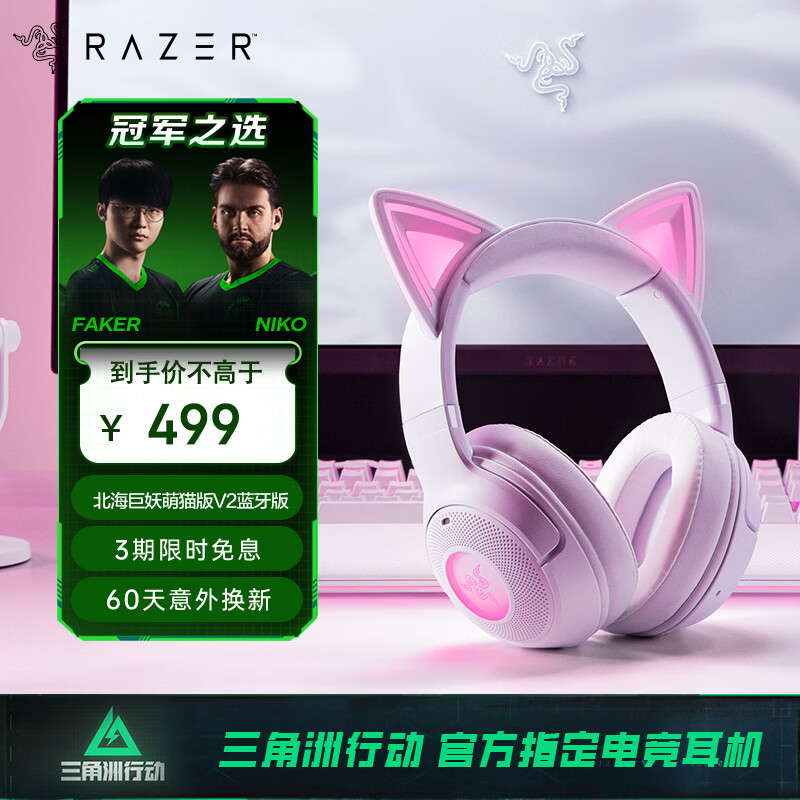 Razer Kraken Cute Cat Version V2 Bluetooth Version Wireless Headset Gaming Headset Internet Celebrity Cat Ears RGB Lighting White Suitable for Delta Action