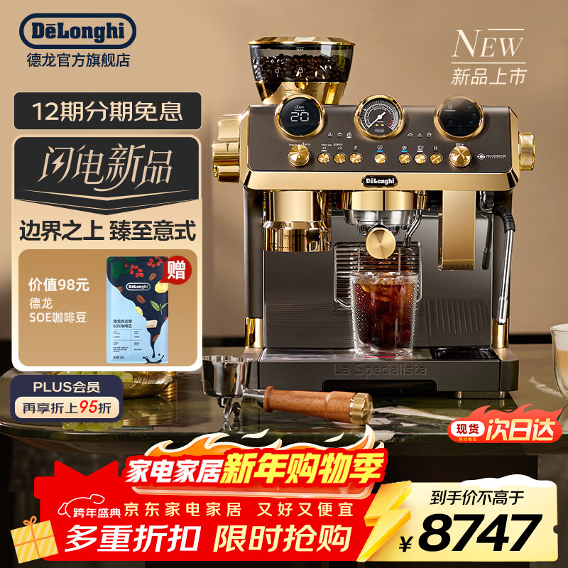 Delonghi Italian semi-automatic coffee machine for home use 19Bar freshly ground American grinding integrated fully automatic milk foaming metal panel body cold brew version Silver Knight Limited Edition EC9885.BK black gold 15-speed grinding bean powder dual-purpose wooden handle large-capacity water tank