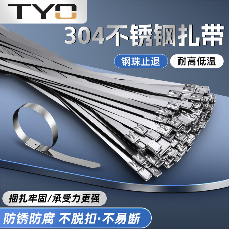 TYO 304 stainless steel cable ties, high strength, cold and high temperature resistance, pipe fixing, stainless steel cable ties, detachable, 4.6mm*150mm-100 pieces