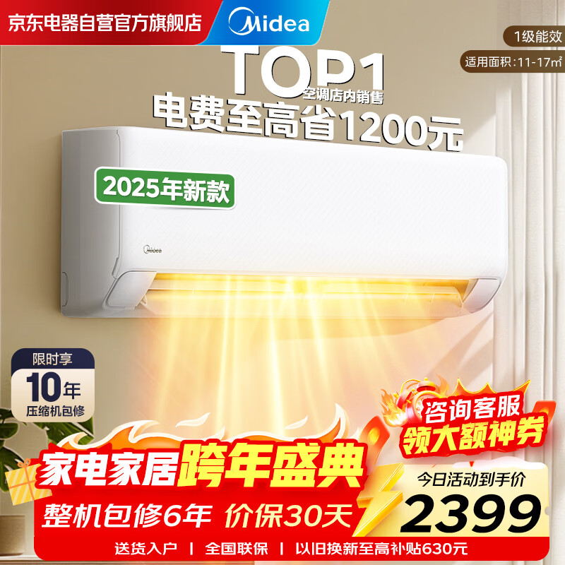 Midea Air Conditioner Large 1.5 HP On-hook Refrigeration King Same Style National Subsidy New Level Energy Efficiency Variable Frequency Wall-mounted Bedroom One-touch Cool Power Saving Anti-Direct Blowing KFR-35GW/N8XA1P