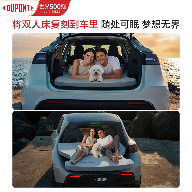 DuPont (DU PONT) suitable for Tesla Model Y/X car mattress camping travel portable memory foam sleeping mattress
