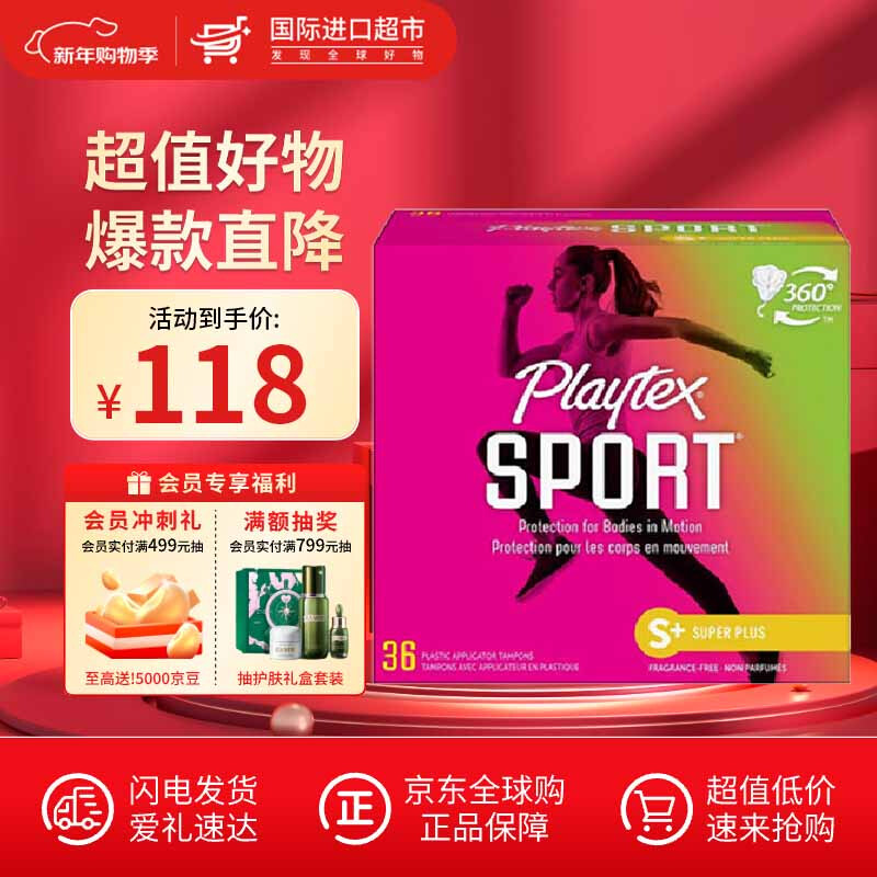 Playtex sports series long catheter tampon flow rate, no sensation during menstruation, no burden when traveling and entering the water, super large flow rate, 36 pieces