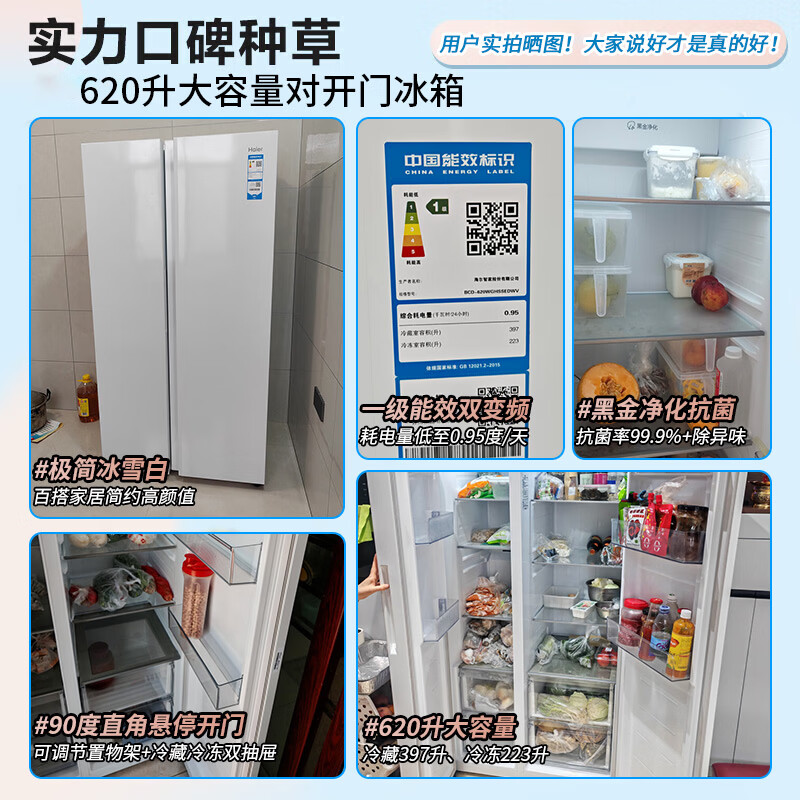Haier refrigerator 620 liter double door super large capacity first-class energy efficiency dual frequency conversion air-cooled frost-free dual cycle household side-by-side refrigerator 20% subsidy for trade-in appliances white丨black gold purification +90 hover