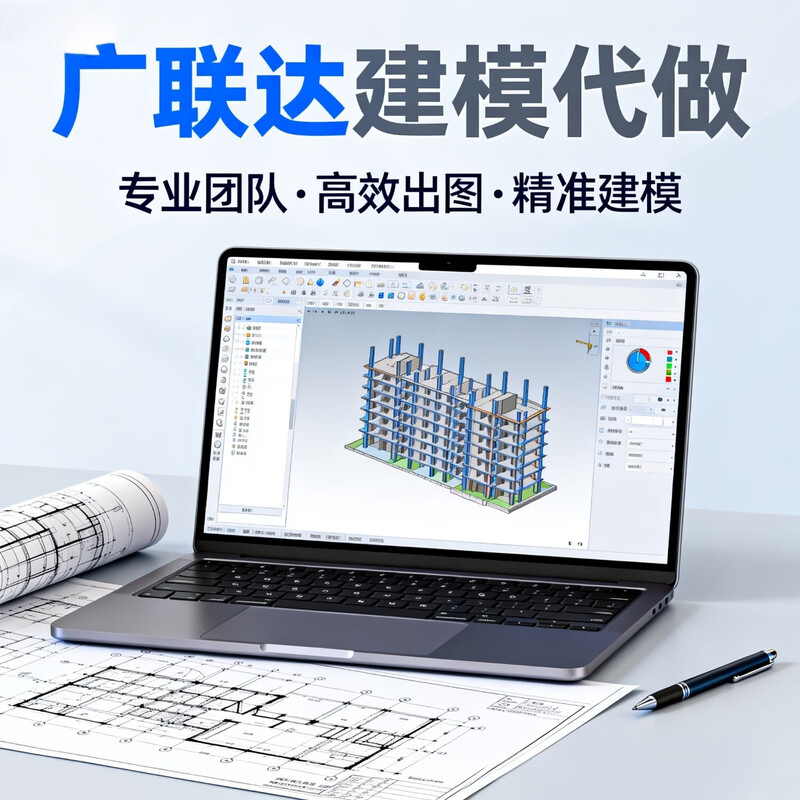 Glodon Civil Engineering Installation Modeling Quantity Price Package Municipal Garden Fine Decoration Quantity Price Package