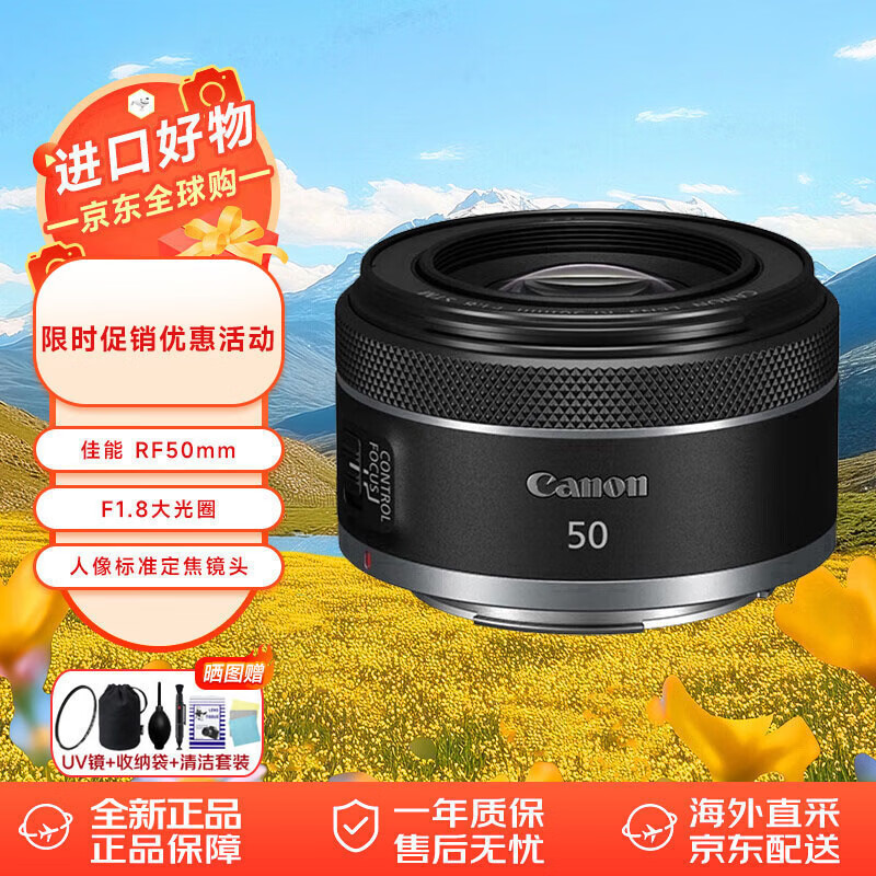 Canon RF 50mm F1.8 STM mirrorless camera lens small spittoon lens full-frame EOSR full-frame camera large aperture portrait lens RF50mm
