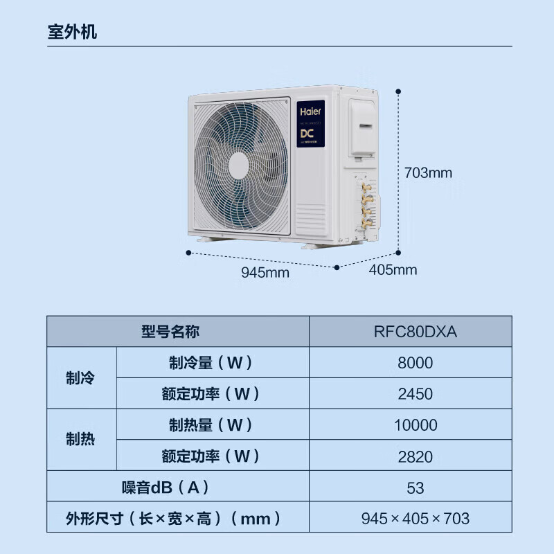 Haier central air conditioner, one for two, 0 yuan installation package, DC variable frequency duct machine, one for two, large 3 HP duct machine, silent embedded air conditioner, Roca series, large 3 HP, secondary energy efficiency, one for two, suitable for one room and one living room 26-38