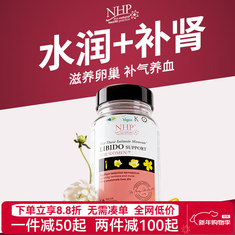 NHP kidney tonifying women's special supplement to nourish qi and blood. Women's qi and nourishing blood are insufficient health care products. Xing capsules are quickly taken internally and are effective for women. Women's kidney hydration and desire capsules are 60 capsules.