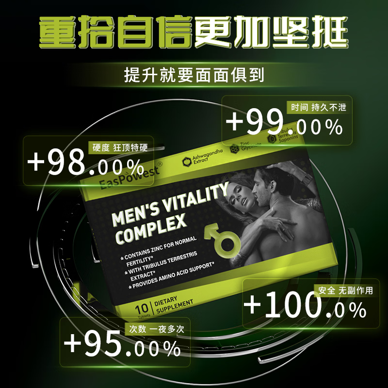 Three-Tree imported andrological medicines for health care, delayed kidney replenishing, impotence strengthening, premature ejaculation, sensitive ejaculation, fast effect, long-lasting erection without ejaculation