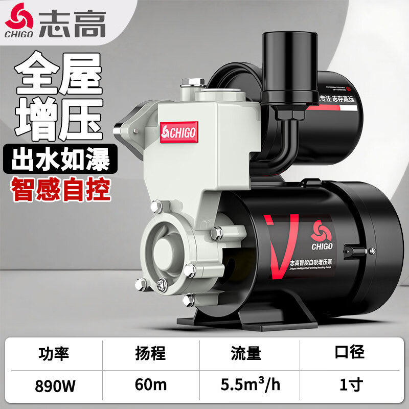 Chigo self-priming booster pump household fully automatic booster pump whole house booster well water pumping tap water water heater booster pump