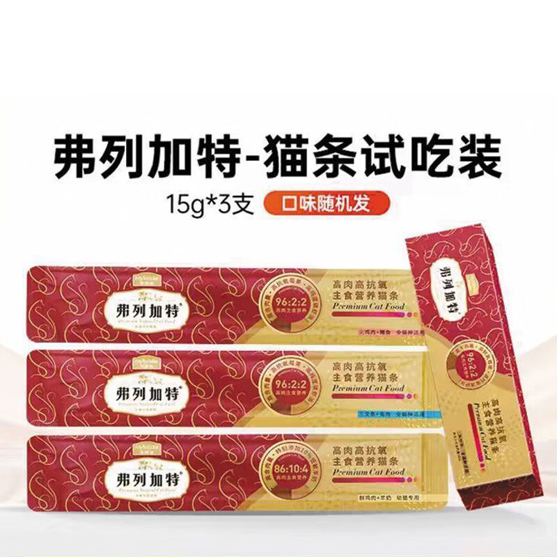 FREGATE ISLAND PREMIUM SELECTION Fregate staple food nutrition cat strips wet food mixed taste trial pack 45g (15g*3 sticks)