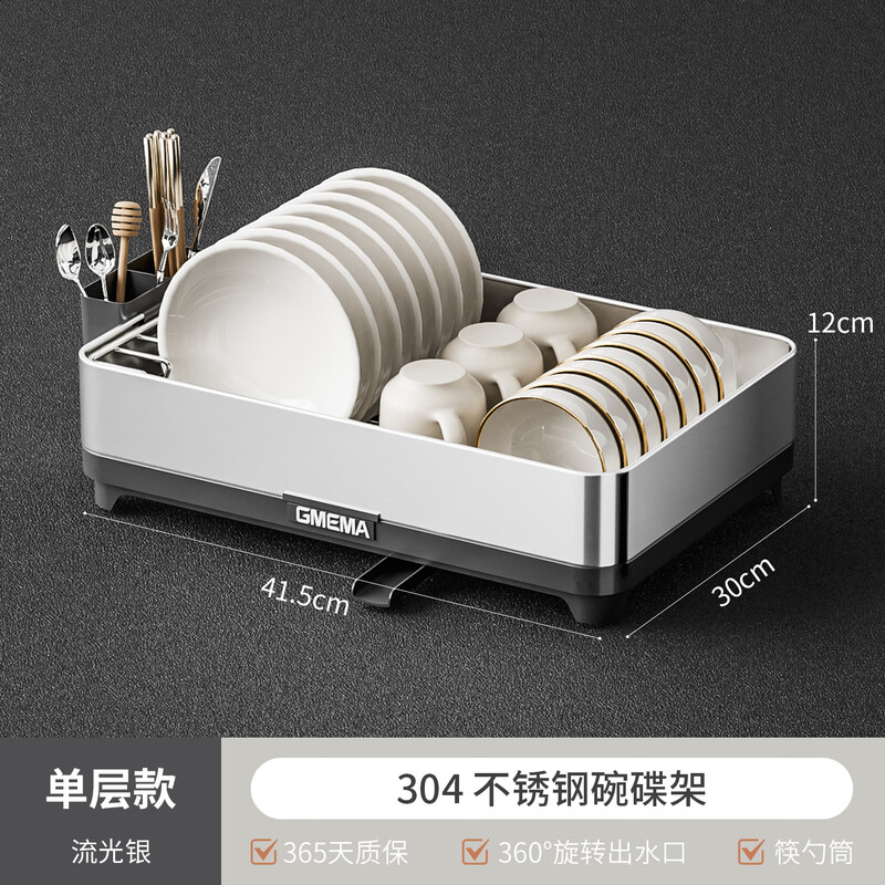 JuCode 304 stainless steel kitchen dish rack dish storage rack chopstick box drain bowl rack sink countertop cupboard 304 stainless steel light luxury style - single layer (water grained silver)