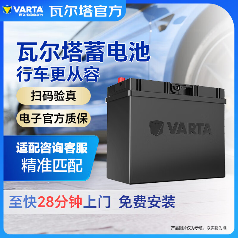 VARTA car battery Star 55B24LS Binzhi XRV Civic Lingpai BAIC ev160 trade-in
