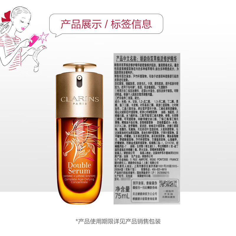 Clarins Year of the Horse Limited Edition Gold Double Extract Essence 75ml Stabilizing Firming Anti-Wrinkle Repair Skin Care Product New Year Gift