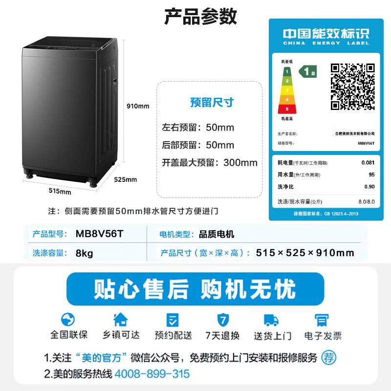 Midea Price Guarantee 618 Xpress Washing Pulsator Washing Machine Fully Automatic 8kg Small Household No Cleaning First Class Energy Efficiency MB8V56T Trade-in Self-operated Subsidy