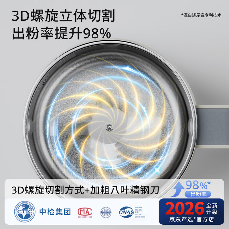 Shuwushuo mill, powder machine, ultra-fine grinder, household traditional Chinese medicine small grinder, grain crusher grinder