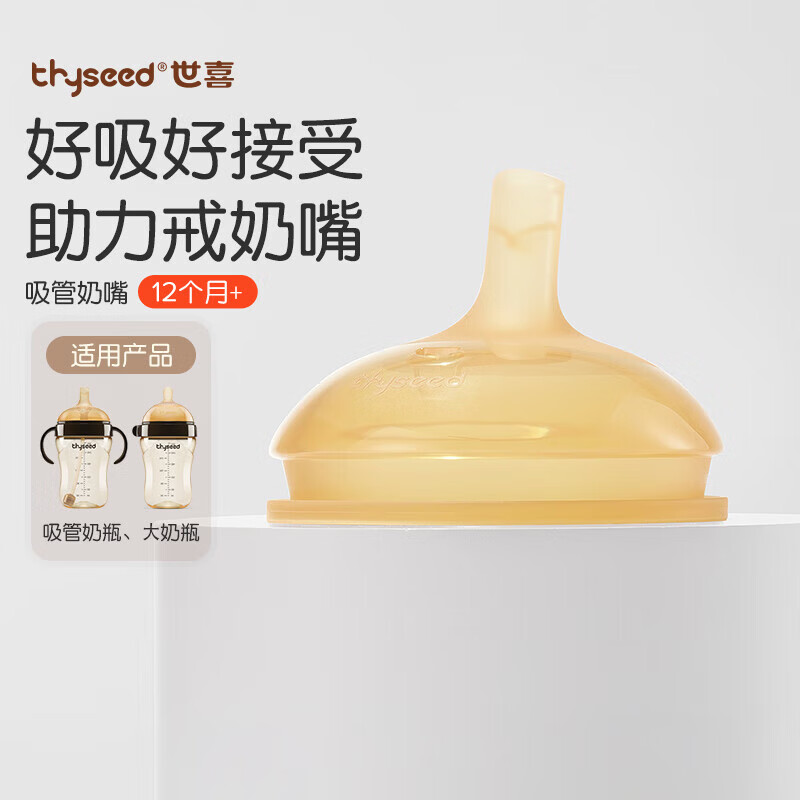 Shixi straw pacifier (gravity ball can be installed over 12 months old) for babies 1-3 years old, wide-diameter silicone direct drinking